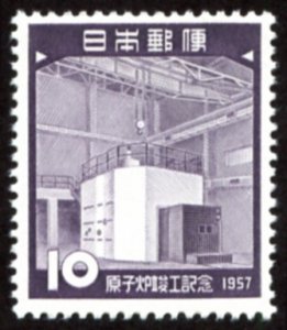 Japan #638  mh - 1957 Japanese atomic reactor - nuclear