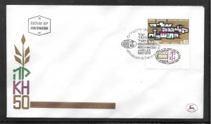 Just Fun Cover Israel #422 FDC Cancel (my792)