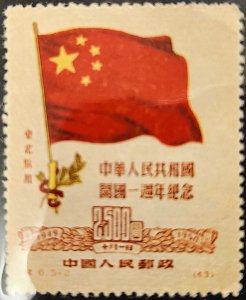 Peoples Republic of China #1L158 Scott Value $175