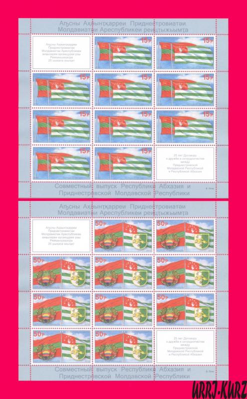 ABKHAZIA 2018 Joint Transnistria Heraldry Coats of Arms Flags Friendship m-s MNH