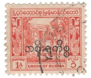 BURMA 1949 OFFICIAL STAMP. SCOTT # O59. USED. # 13