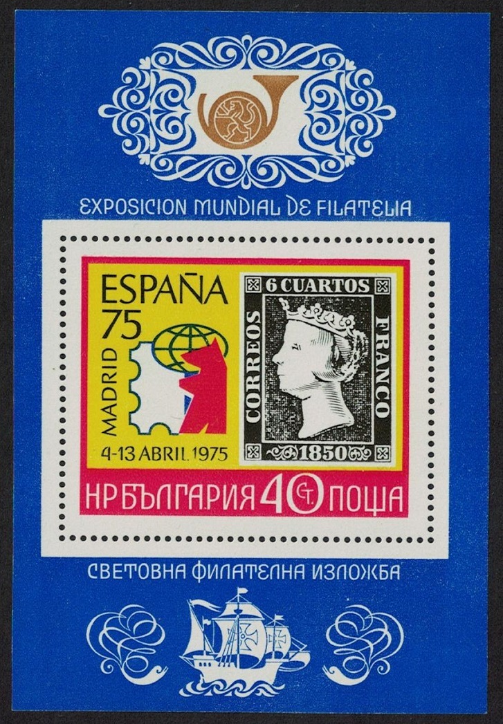 Bulgaria 'Espana 1975' Stamp Exhibition Madrid MS 1975 MNH SG