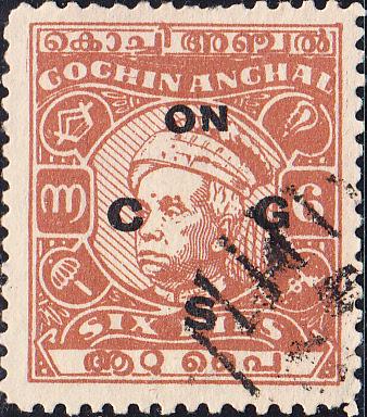 India - Cochin  #O92 Used