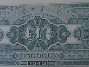 ​CHINA 1949 INNER MOGOLIA BANK $50000 YUAN UN-CIRCULATED-VF-RARE-75 YEARS OLD