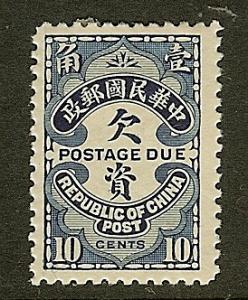 China, Scott #J48, 10c Postage Due, Fine Ctring, MH