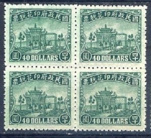 China 1932 RARE Revenue Fu-shing Gate ($40 Green, Block of 4) MNH