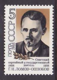 Russia-Sc#5636- id9-unused NH set-Party Leader-1988-