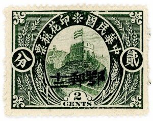 (AL-I.B) China Revenue : Great Wall Duty Stamp 2c (Unidentified)