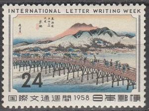 Japan #656 MNH F-VF (S335)