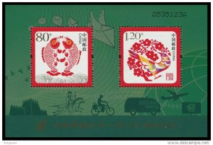 2016-4 CHINA 120 ANNI OF CHINA POST SPECIAL MS OF 2V 