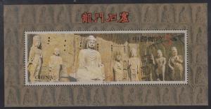 CHINA # 2462 Mint NH - Souvenir Sheet