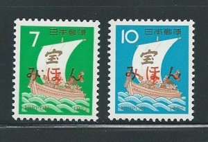 Japan 1101-2 1971-72 New Year set MIHON MNH (*sch*)