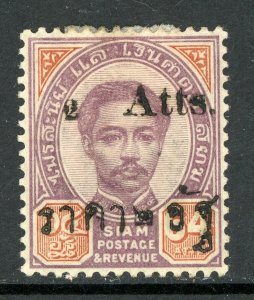 Thailand 1894 Definitive Scott #45 Mint W705 ⭐⭐⭐⭐⭐⭐⭐