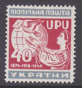 Ukraine unissued 1949 40k UPU MH