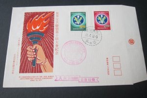 Taiwan Stamp Sc 2042-2043 10th World anti-communist FDC