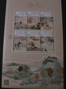 ​CHINA-2014-SC#4251YUAN DRAMATIC WORKS-MNH MINATURE SHEET VERY FINE-RARE