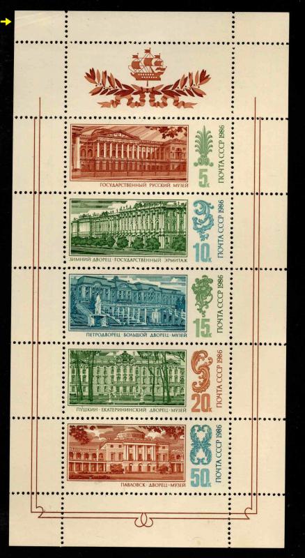 Russia Scott 5523 MNH** Architecture souvenir sheet corner bend