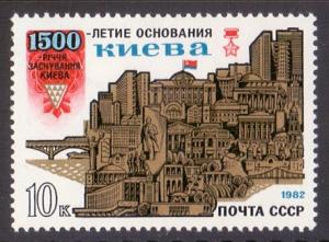 Russia  1982 MNH  1500th Anniversry of Kiev  complete