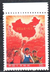 China Scott #999A --1968,  Map Worker Farmer and Soldier ***REPLICA / FORGERY***