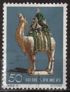 China (PRC) Scott # 599 - Used  