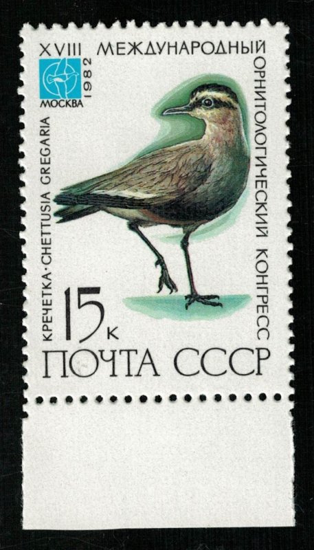 Bird, 15 kop, 1982, MNH ** (T-7494)