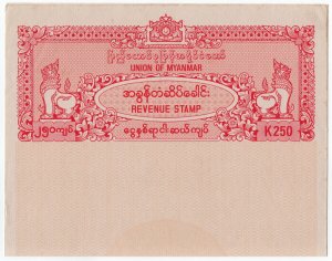 (I.B) Burma (Myanmar) Revenue : Stamped Paper K250