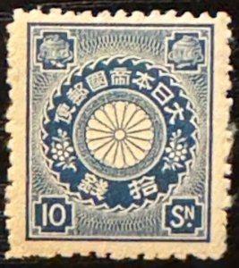 Japan Scott# 103 Unused VF HR Cat $11.00