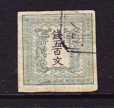 JAPAN 1871 500m PALE YELLOW GREEN  IMPERF FU SG 7