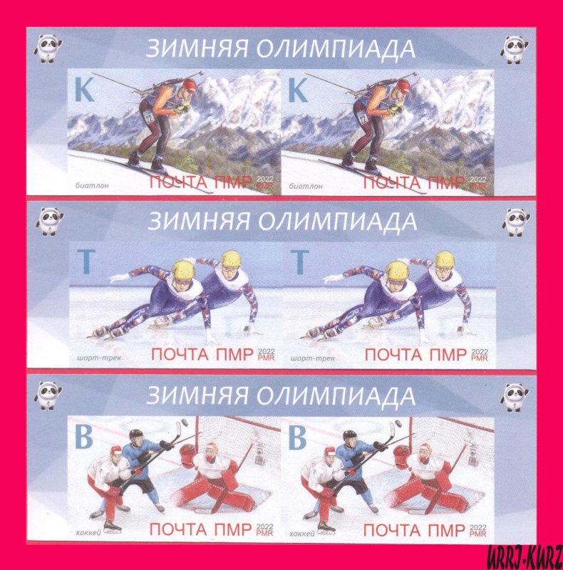 TRANSNISTRIA 2022 Winter Olympics Beijing China Biathlon Skating Hockey 6v imper