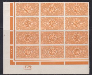 Saudi Arabia # L4, Block of 12, NH, Folded, 1/3 Cat.