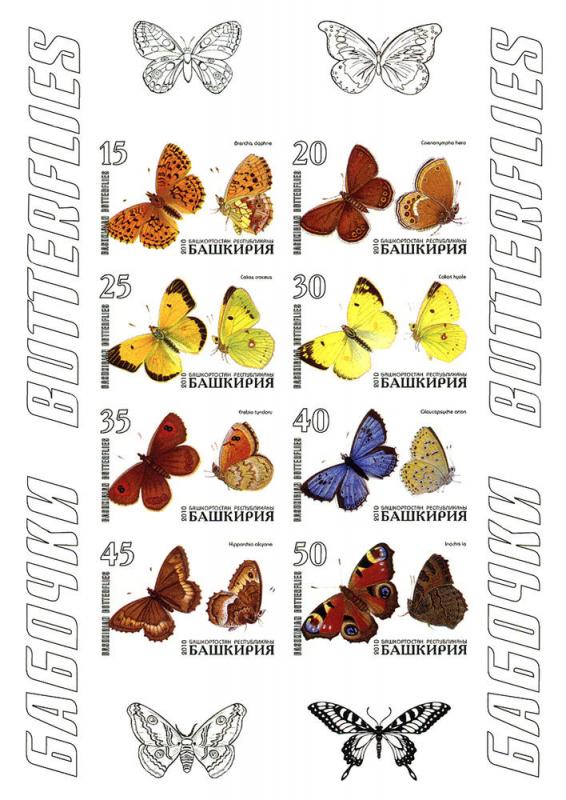 BASHKIRIA RUSSIA LOCAL SHEET IMPERF INSECTS BUTTERFLIES