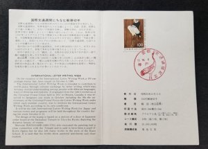 *FREE SHIP Japan International Letter Writing Week 1980 Bird Painting (FDC *card