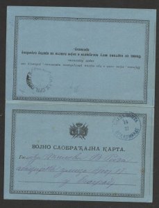 SERBIA - POSTCARD, STATIONERY IS ONLY FOR MILITARY PERSONNEL AND OFFICIALS -1878