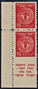 Israel 4 Mint NH Error - Imperf Between Stamp and Tab - Extra Stamp + Selvage...