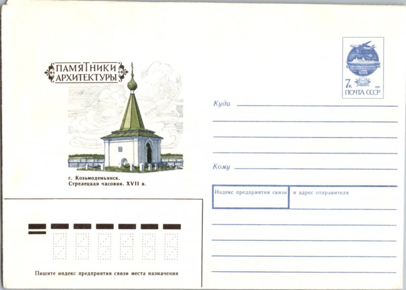 Russia, Worldwide Postal Stationary