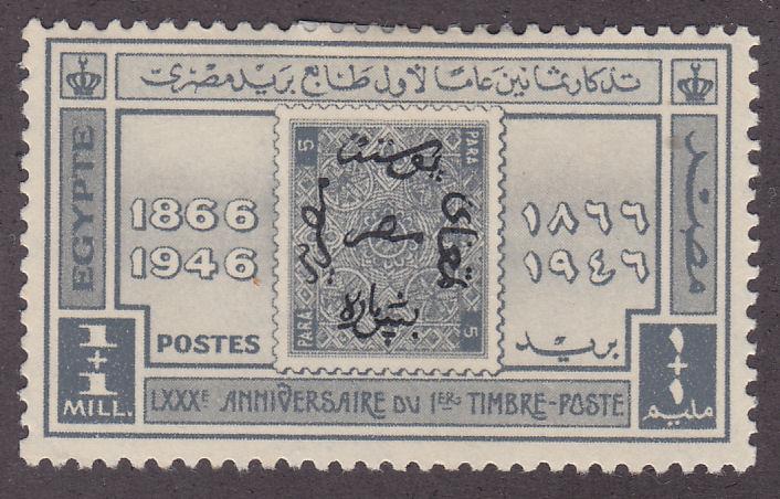 Egypt B3 Egypt #1 1946
