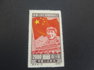 China 1950 Sc 33 MH