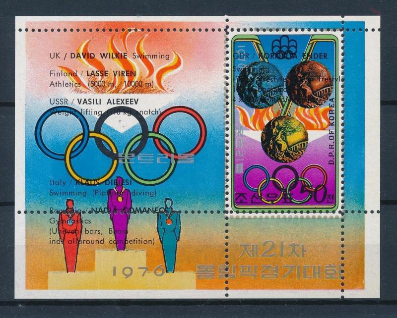 [55203] Korea 1976 Olympic games with overprint Swimming Gymnastics MNH Sheet