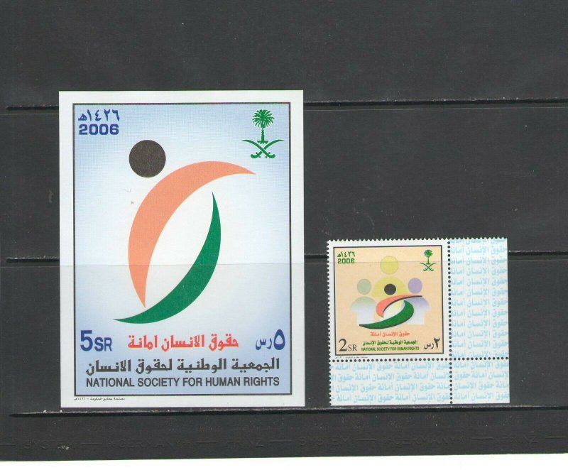 SAUDI ARABIA: Sc. 1370,a /**SOCIETY FOR HUMAN RIGHTS** / Single & SS  /MNH.