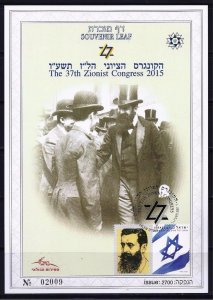 ISRAEL STAMP 2015 37th ZIONIST CONGRESS JERUSALEM HERZL SOUVENIR LEAF CARMEL 664