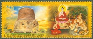 THAILAND 2417 MNH BIN $0.75