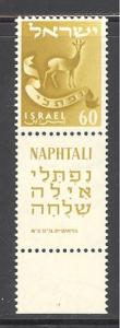 Israel 110 mint never hinged w/tab SCV $ 0.25