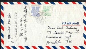 US Possessions - Ryukyu Islands 48, 51 Possessions On small sized cover to Ha...