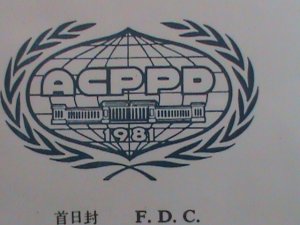 ​CHINA FDC-1981-SC#1721-2 ACPPD-BEIJING   MNH VERY FINE WE SHIP TO WORLD WIDE