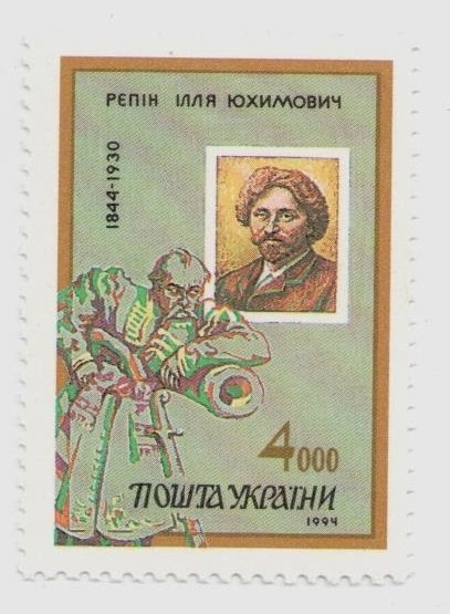 1994 Ukraine stamp Glorious personalities, artist Ilya Ripin, painting, MNH