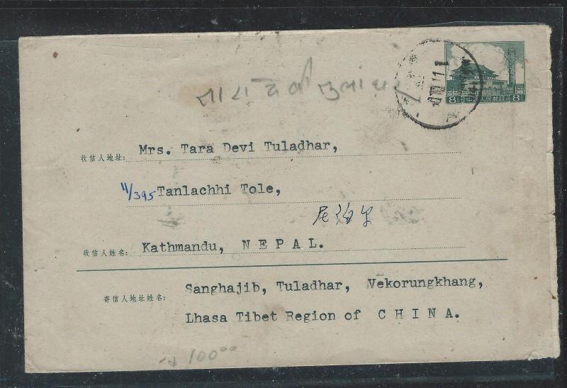 CHINA PRC TIBET  (PP2408B)  LETTER TO NEPAL