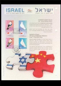ISRAEL 2012 JOINT ISSUE CHINA 20 YEARS OF DIPLOMATIC 4 STAMPS ON IPA ALBUM PAGE
