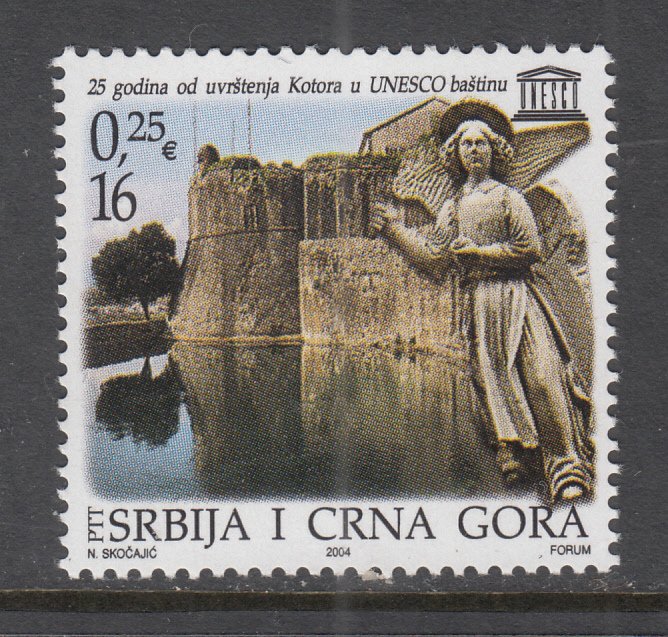 Serbia 244 MNH VF