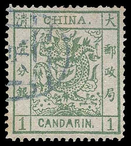 CHINA 1  Used (ID # 95968)