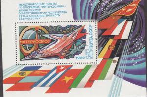 Russia & Soviet Union -1980 Cosmos Sc# 4820 - MNH (2791)